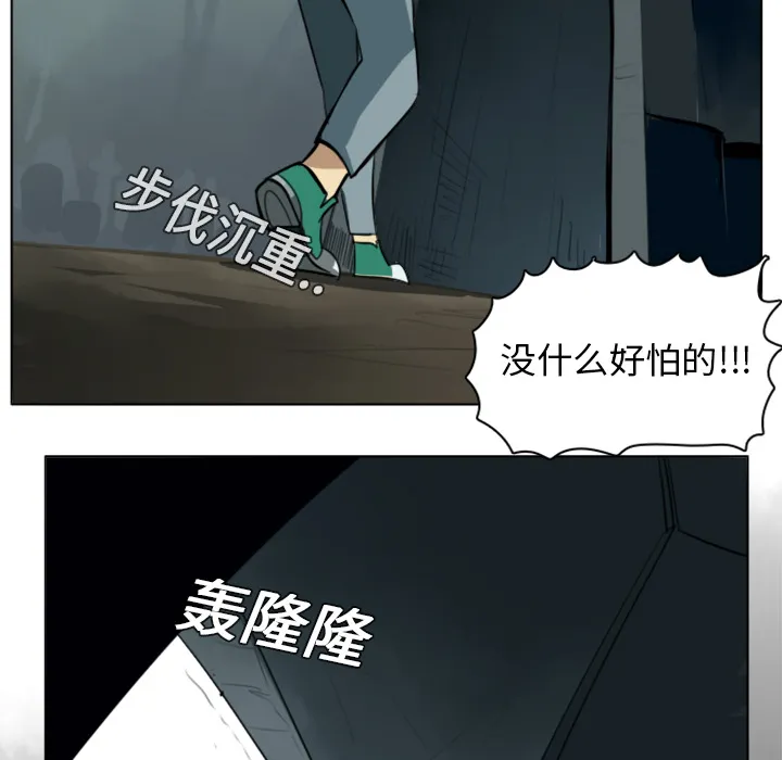 终结者1漫画,第6话56图