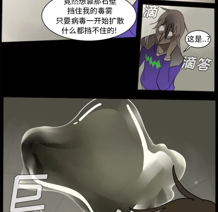 终结者1漫画,第32话12图