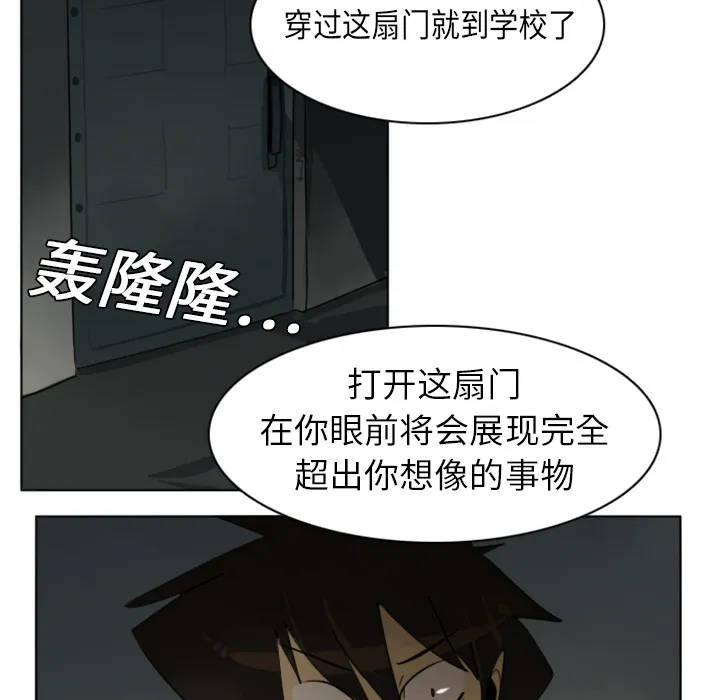 终结者1漫画,第6话72图