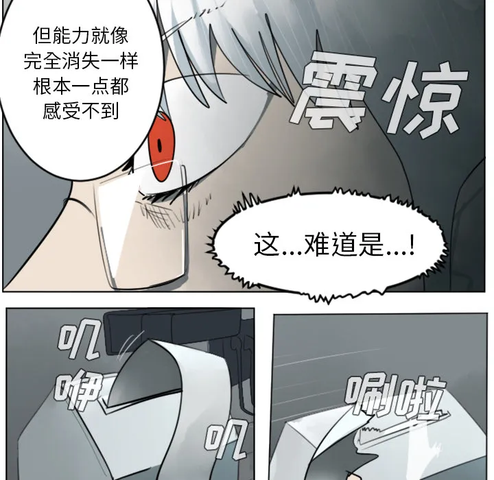 终极者系列电影漫画,第30话35图