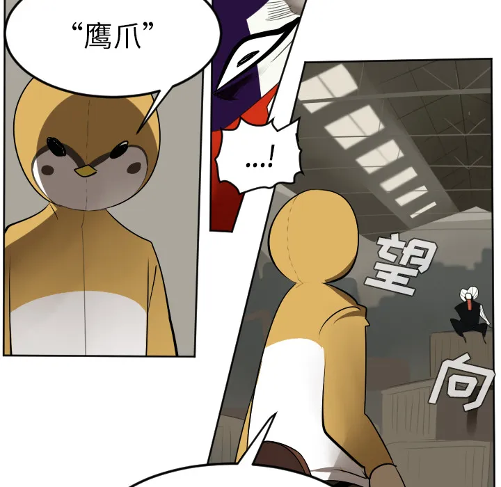 终极者1漫画,第39话14图