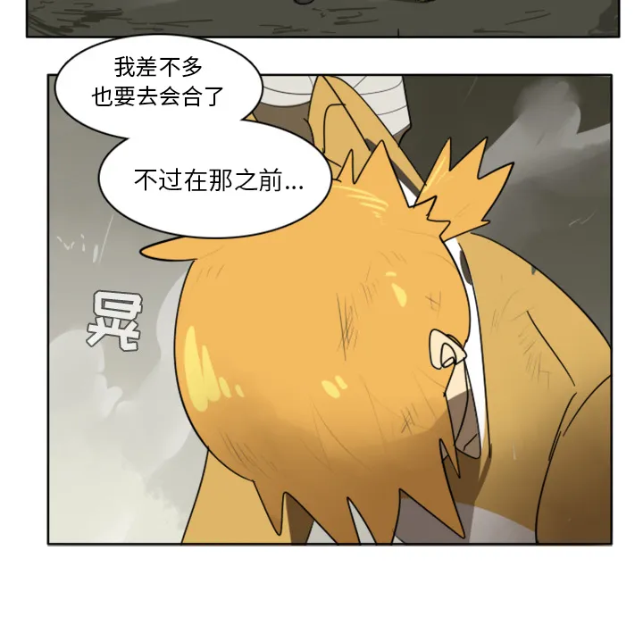 终结者2018漫画漫画,第26话59图