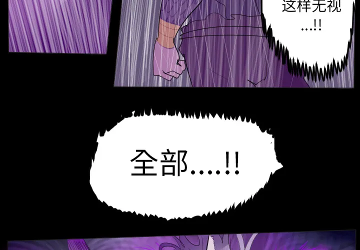 终结者漫画tx漫画,第35话4图