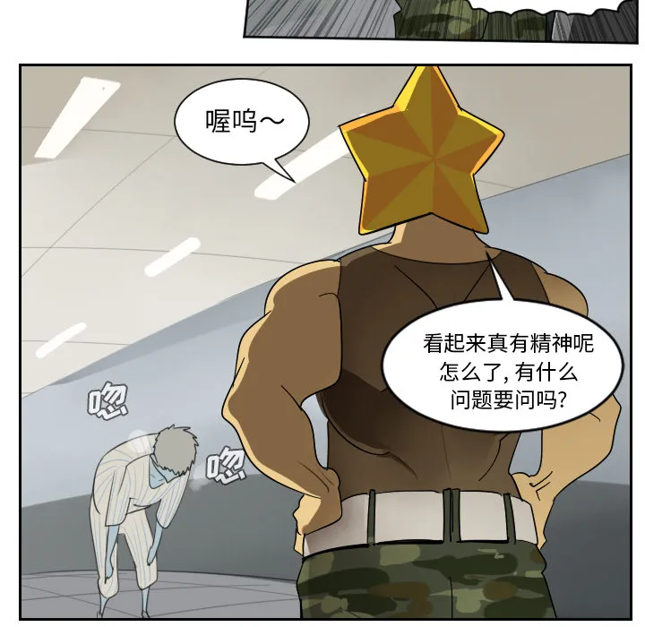 终结者漫画tx漫画,第37话15图