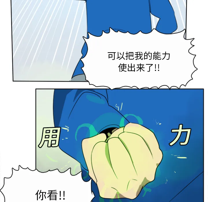 终极者6漫画,第20话27图