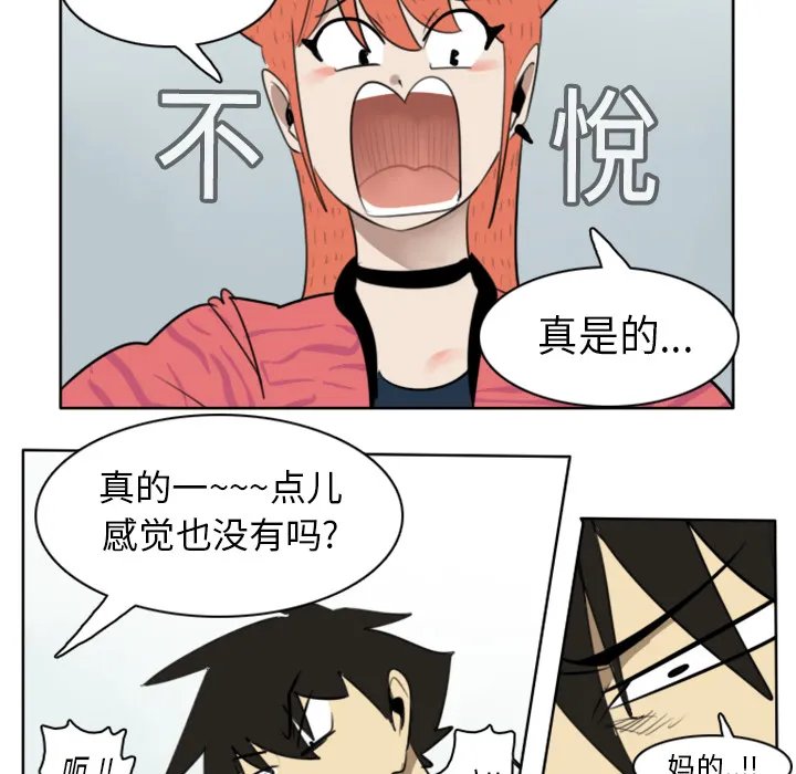 终结者漫画tx漫画,第19话25图