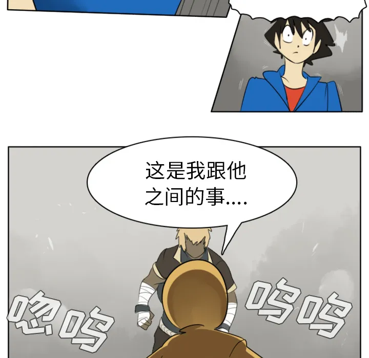 终极者是啥意思漫画,第23话27图