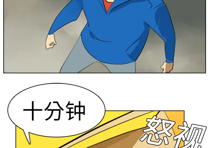 终极者1漫画,第3话2图