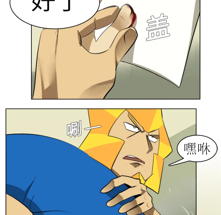 终极者1漫画,第3话66图