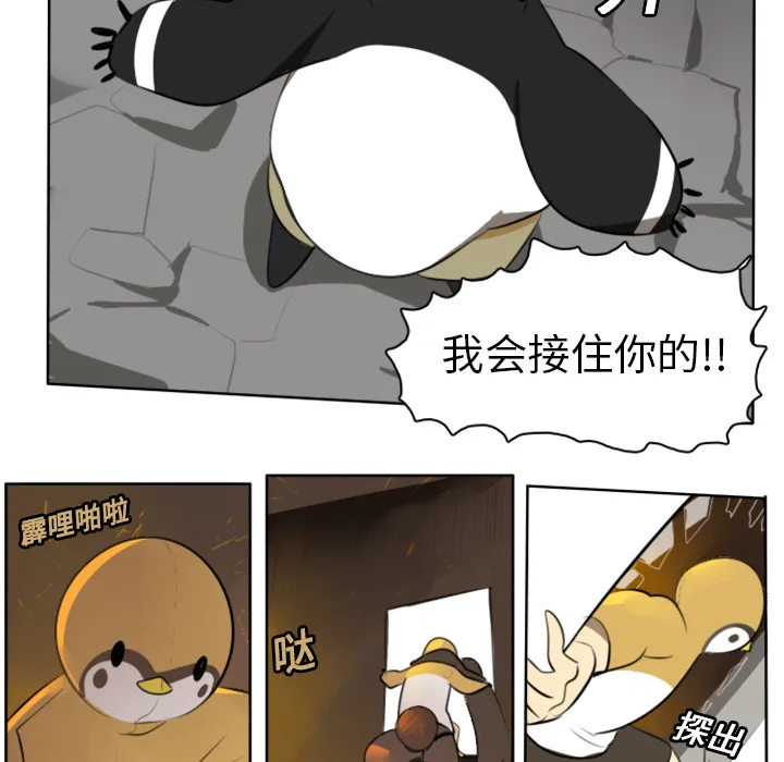 终结者漫画漫画,第21话33图