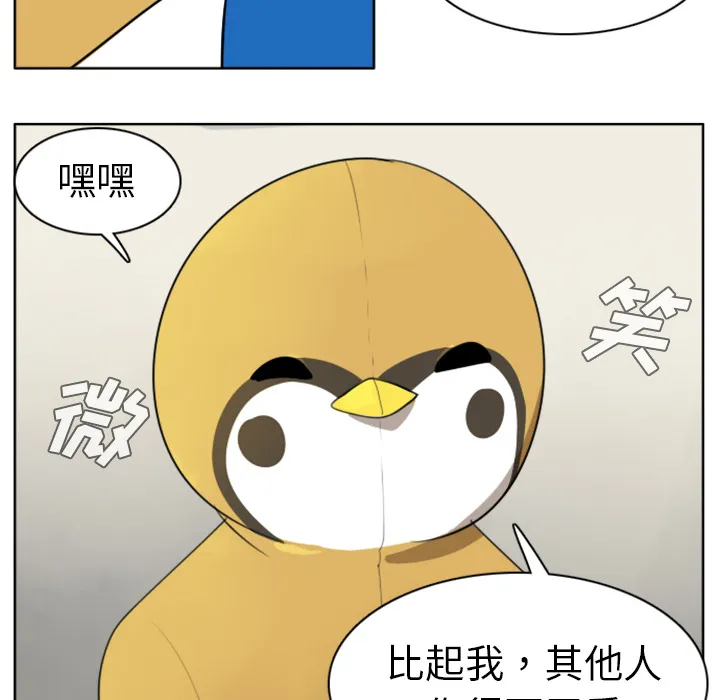 终极者是啥意思漫画,第23话48图