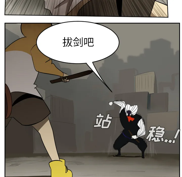 终极者1漫画,第39话33图