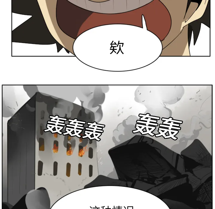 终结者漫画漫画,第21话17图