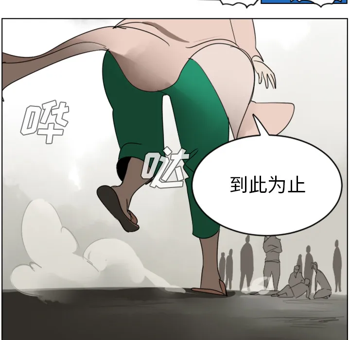 终极者1漫画,第29话32图