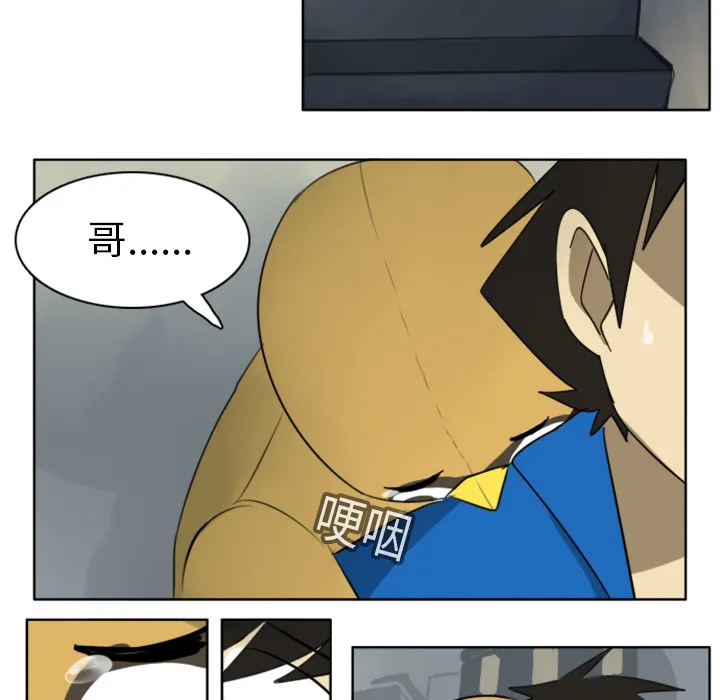 终结者漫画tx漫画,第19话51图