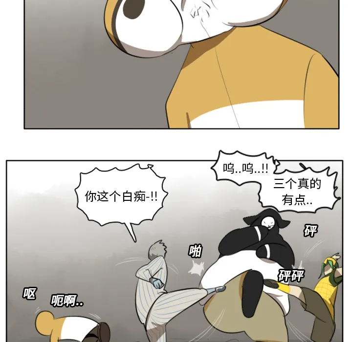 终结者漫画漫画,第21话41图