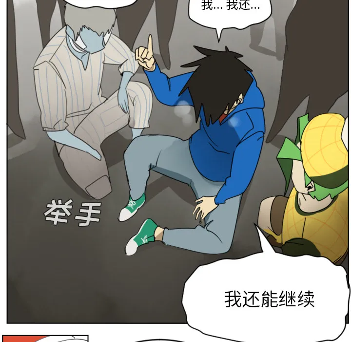 终极者1漫画,第29话34图