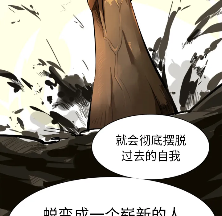 终结者1漫画,第6话45图