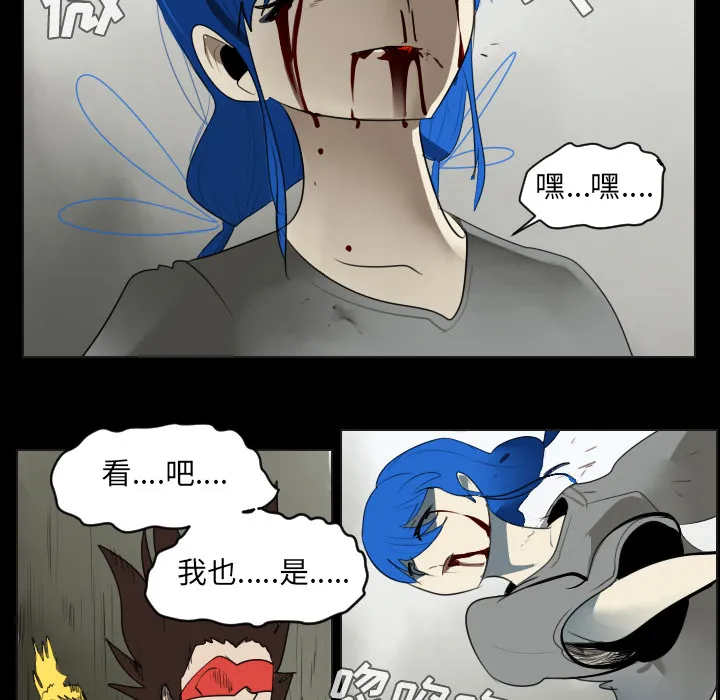 终结者漫画tx漫画,第35话32图