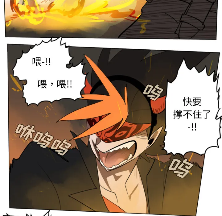 终极者1漫画,第29话52图