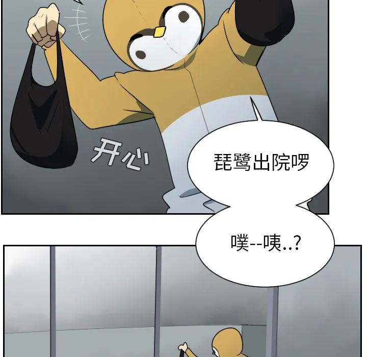 终结者2018漫画漫画,第38话43图