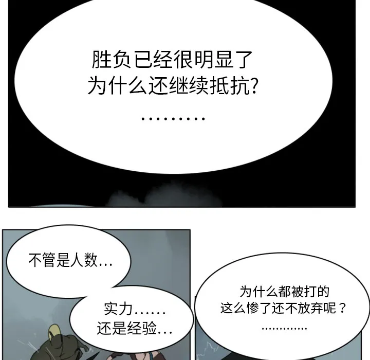 终极者6漫画,第11话45图