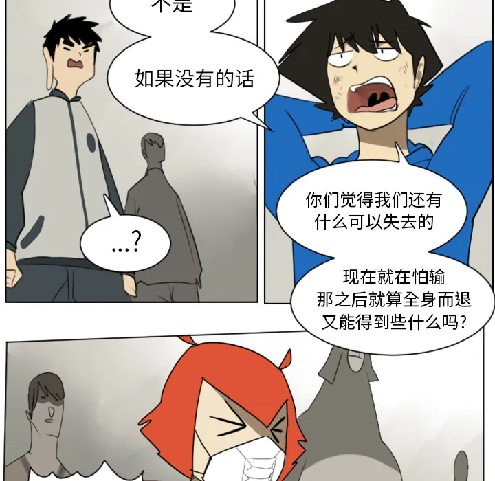 终结者1漫画,第27话11图