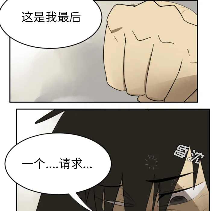 终极者1漫画,第29话48图