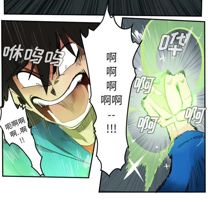 终极者1漫画,第39话41图