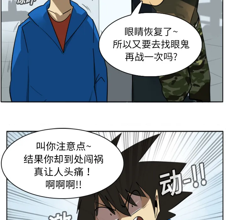 终极者6漫画,第16话46图