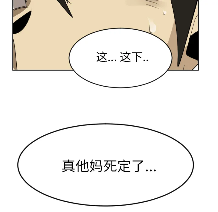 终结者漫画tx漫画,第37话49图