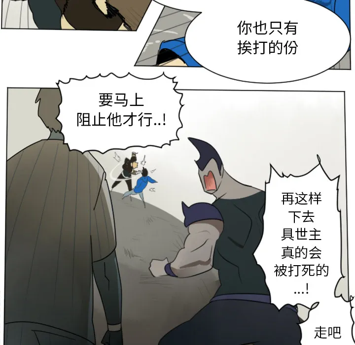 终结者1漫画,第27话47图