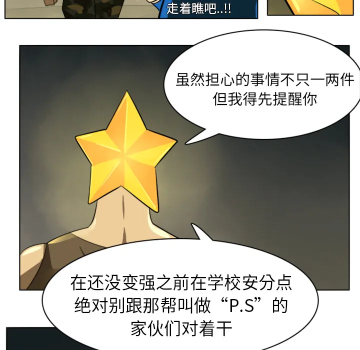 终结者1漫画,第6话67图