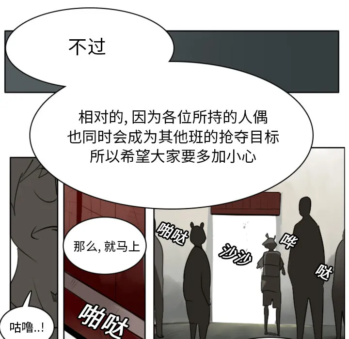 终结者1漫画,第22话21图