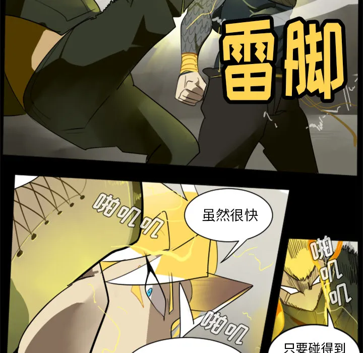 终结者1漫画,第32话20图