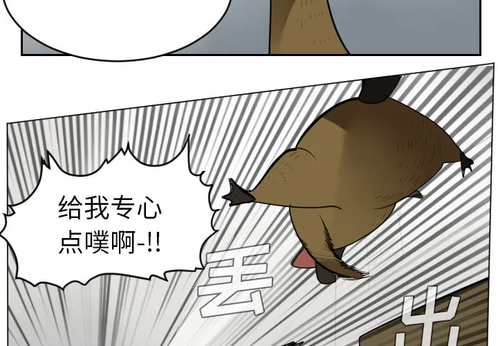 Ultimiter~终极者漫画漫画,第36话4图