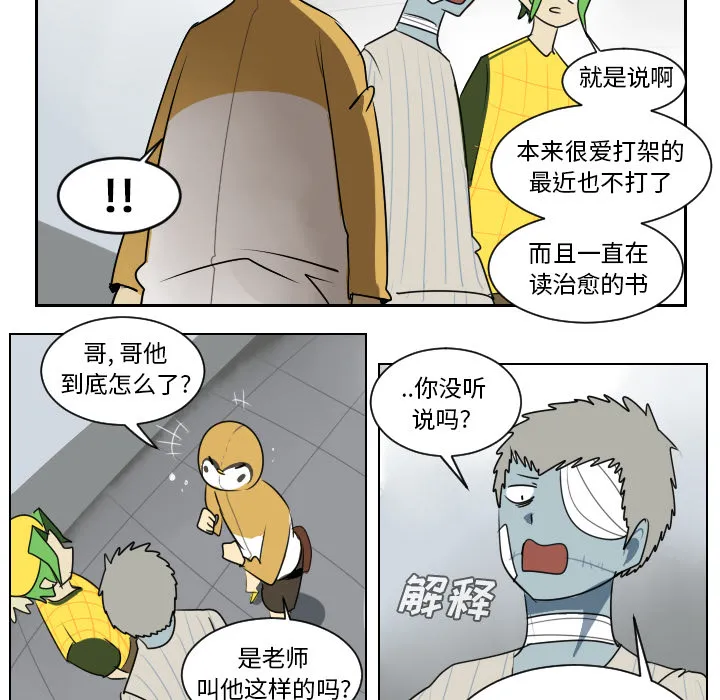 终结者2018漫画漫画,第38话49图