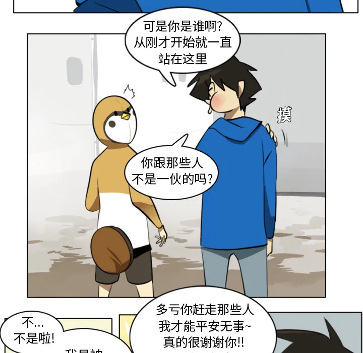 Ultimiter~终极者漫画漫画,第9话5图