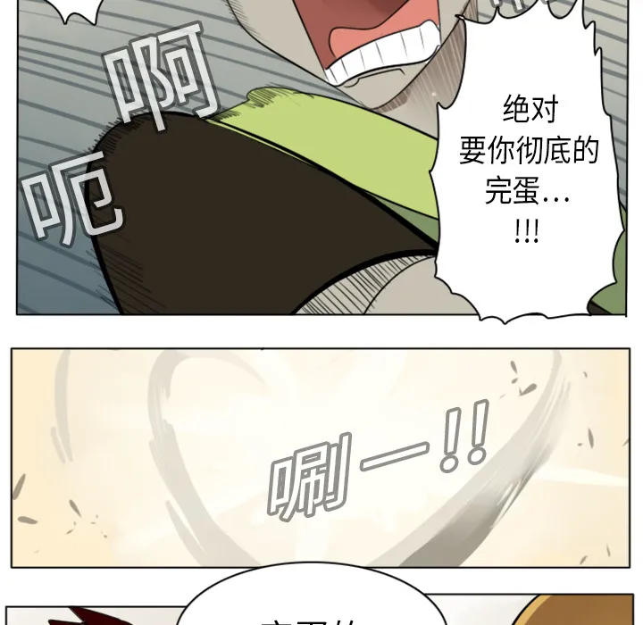 终极者6漫画,第11话52图