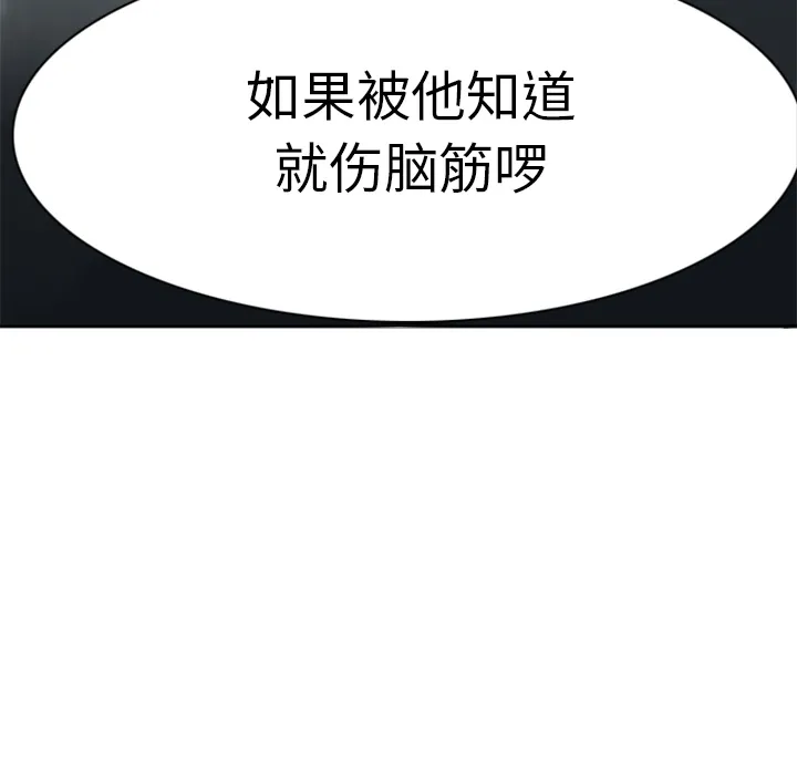 我要看终极者漫画,第13话55图