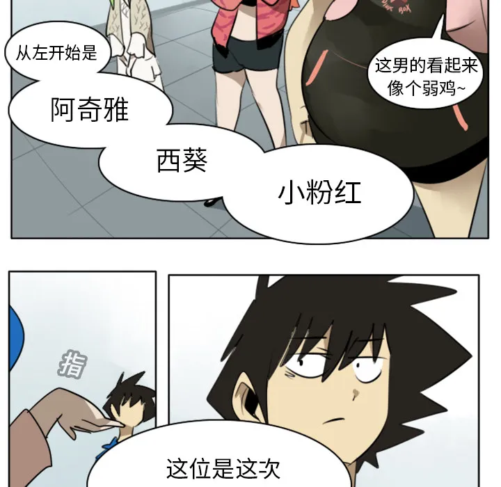 终结者漫画tx漫画,第18话12图