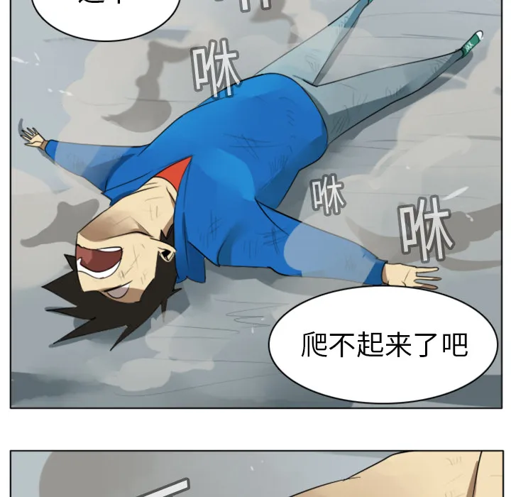 终极者6漫画,第11话37图