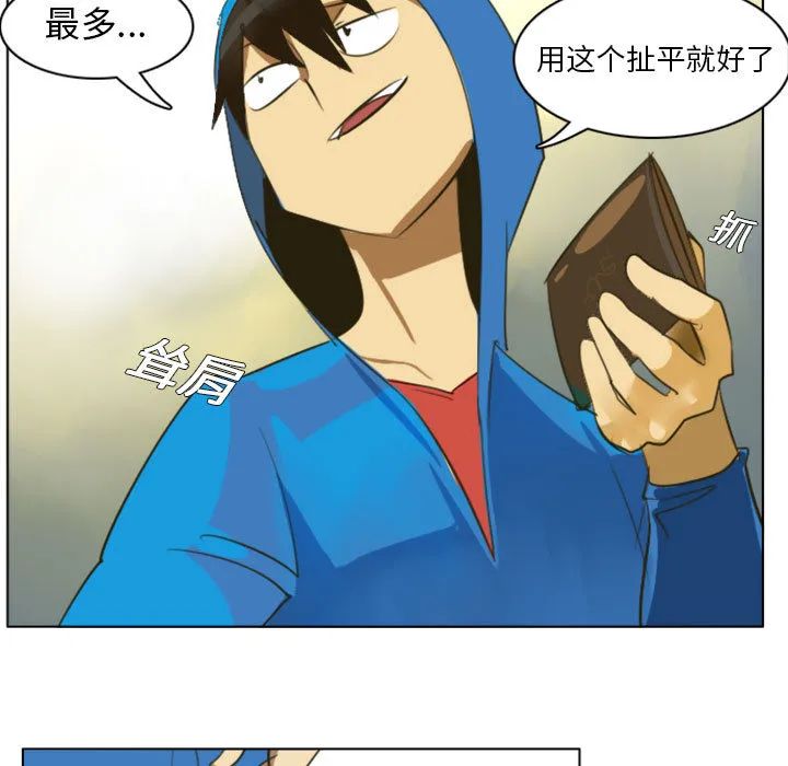 终极者系列电影漫画,第1话7图