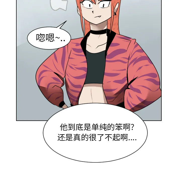 终极者1漫画,第39话50图