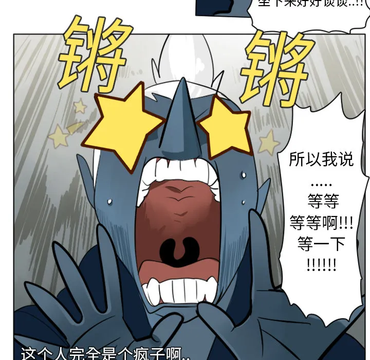 终结者tx漫画漫画,第8话45图