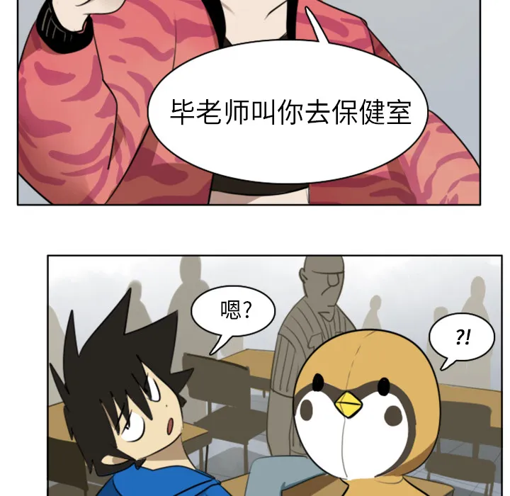 终结者漫画tx漫画,第18话8图