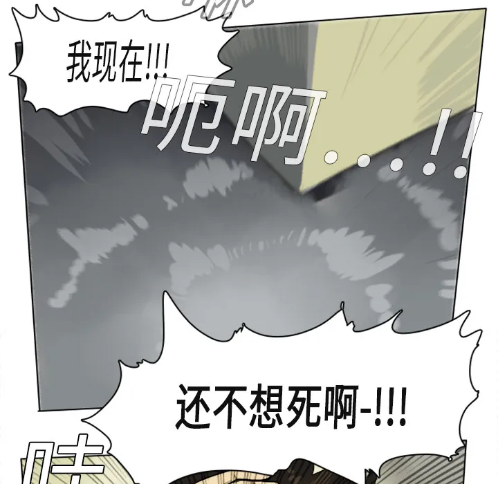 终极者1漫画,第3话41图