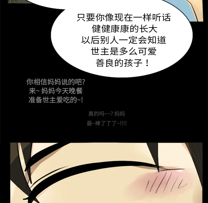 Ultimiter~终极者漫画漫画,第4话9图