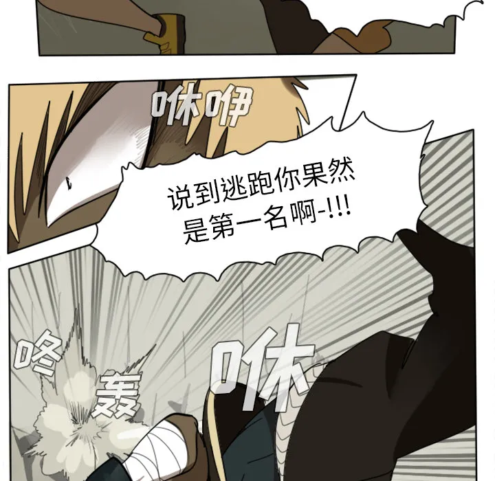 终极者是啥意思漫画,第23话18图