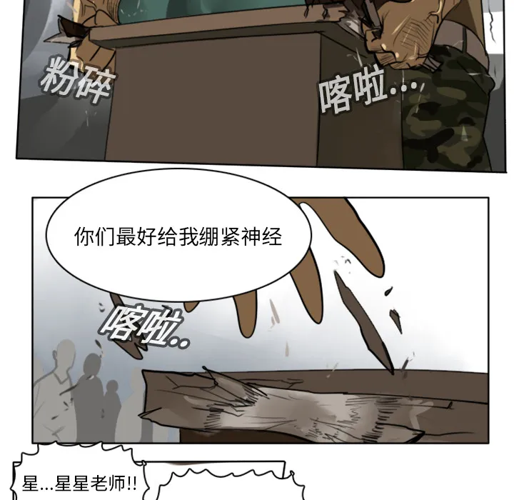 Ultimiter~终极者漫画漫画,第17话21图